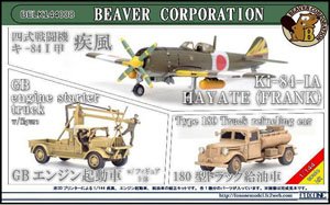 Nakajima Ki-84 IA Hayate(Frank) / GB Engine Starter Truck w/Figure / Type180 Truck Refueling Car (Plastic model)