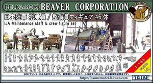 IJA Maintenance Staff & Crew Figure Set (Set of 46) (Plastic model)