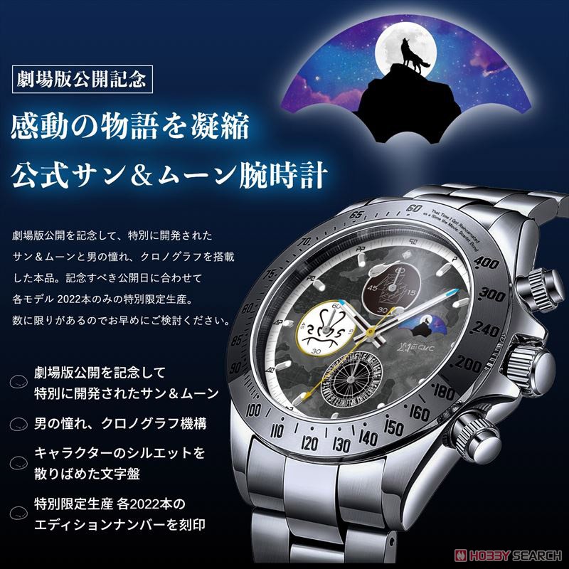 [That Time I Got Reincarnated as a Slime the Movie: Scarlet Bond] Chronograph Watch Milim Silhouette (Anime Toy) Other picture1