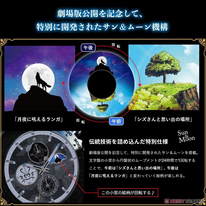 [That Time I Got Reincarnated as a Slime the Movie: Scarlet Bond] Chronograph Watch Milim Silhouette (Anime Toy) Other picture2