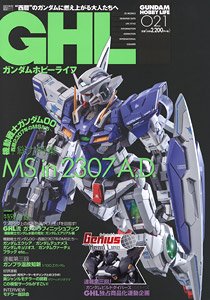 Gundam Hobby Life 021 w/Bonus Item (Art Book)