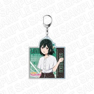 ラブライブ！虹ヶ咲学園スクールアイドル同好会 デカキーホルダー 三船栞子 ロックファッション ver (キャラクターグッズ)