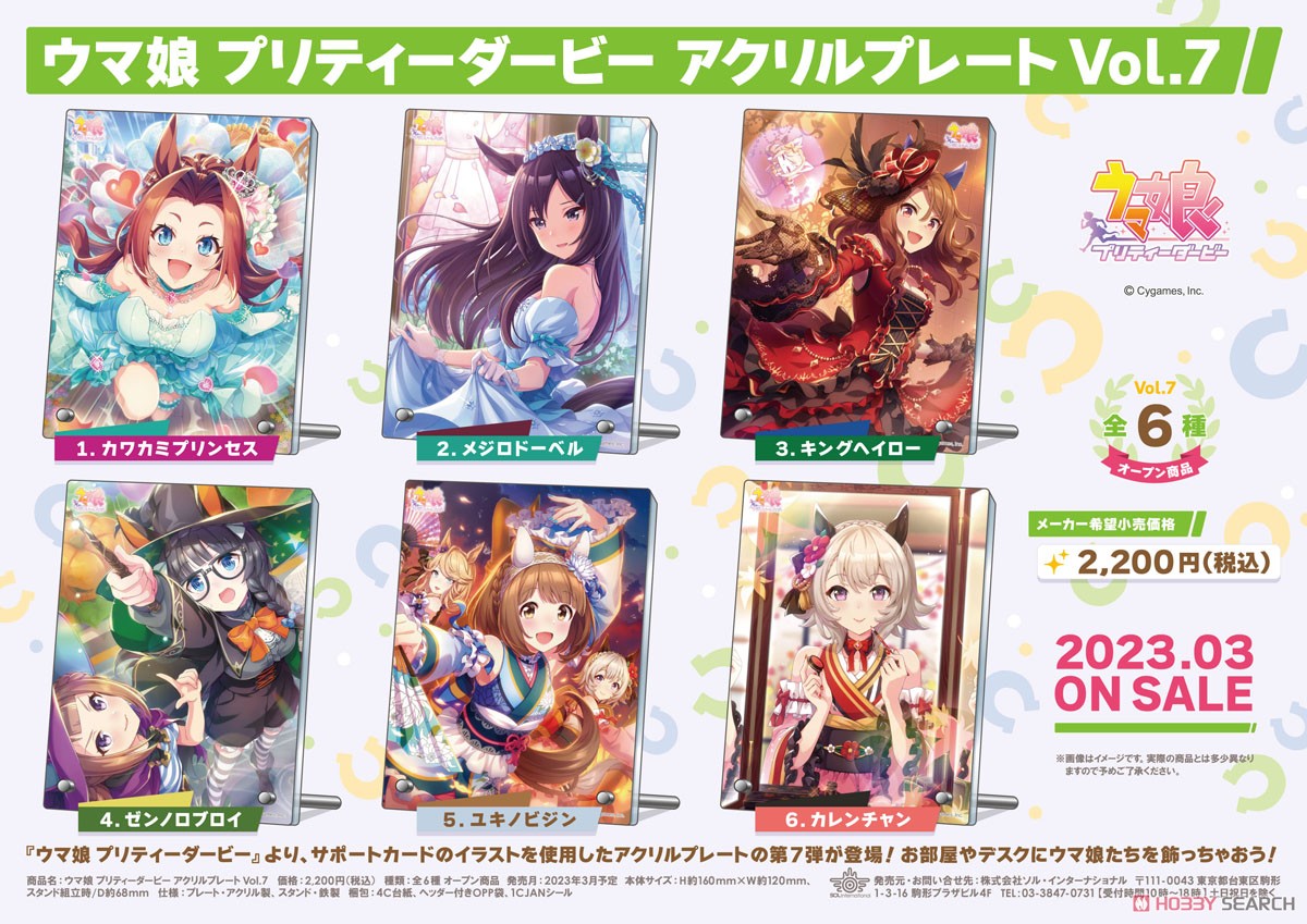 ウマ娘 プリティーダービー アクリルプレート Vol.7 6.カレンチャン (キャラクターグッズ) その他の画像1