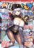 MC☆あくしず Vol.69 (雑誌) 商品画像1 サムネイル