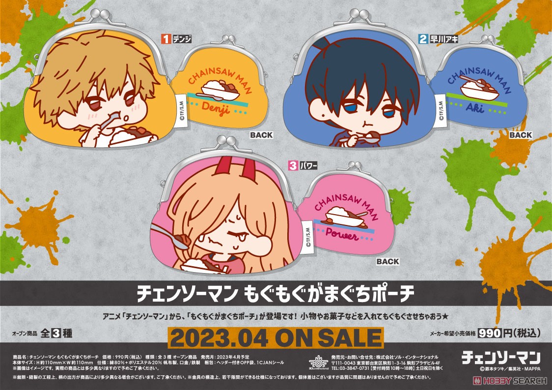 Chainsaw Man Mogu Mogu Gamaguchi Pouch 1. Denji (Anime Toy) その他の画像1