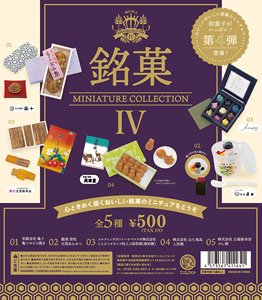 Meika Miniature Collection Vol.4 Box Ver. (Set of 12) (Completed)