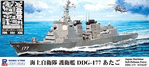 海上自衛隊 護衛艦 DDG-177 あたご エッチングパーツ付 (プラモデル)