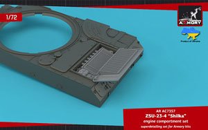 ZSU-23-4 `シルカ` エンジン室 (プラモデル)