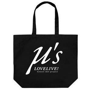 Love Live! muse Large Tote Black (Anime Toy)