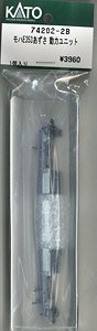 【Assyパーツ】 モハE353あずさ 動力ユニット (1個入り) (鉄道模型)
