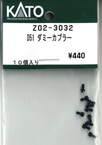 [ Assy Parts ] Dummy Coupler for D51 (10 Pieces) (Model Train)