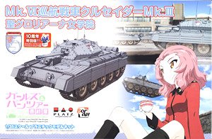Girls und Panzer das Finale Mk.VI Crusader Mk.III St. Gloriana Girls Academy w/Battle Damage Decal & Acrylic Figure Plate (Plastic model)