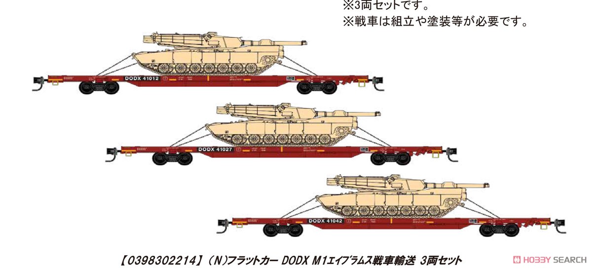 983 02 214 (N) フラットカー DODX `Red` M1エイブラムス戦車輸送 (3両セット) ★外国形モデル (鉄道模型) その他の画像1