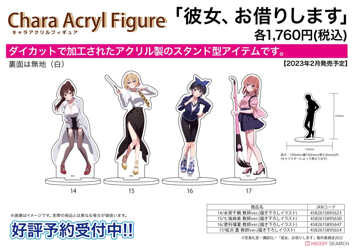 キャラアクリルフィギュア 「彼女、お借りします」 15 七海麻美 教師ver. (描き下ろしイラスト) (キャラクターグッズ) その他の画像2