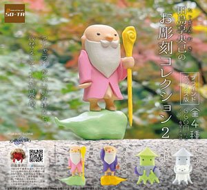 Takaoki Tajima`s Sculpture Collection 2 (Set of 4) (Completed)