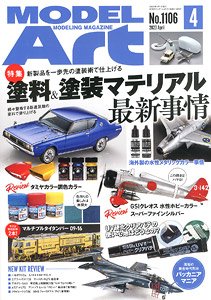 Model Art 2023 April No.1106 (Hobby Magazine)