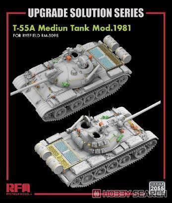 T-55A用 グレードアップパーツ セット (RFM5098用) (プラモデル) その他の画像1