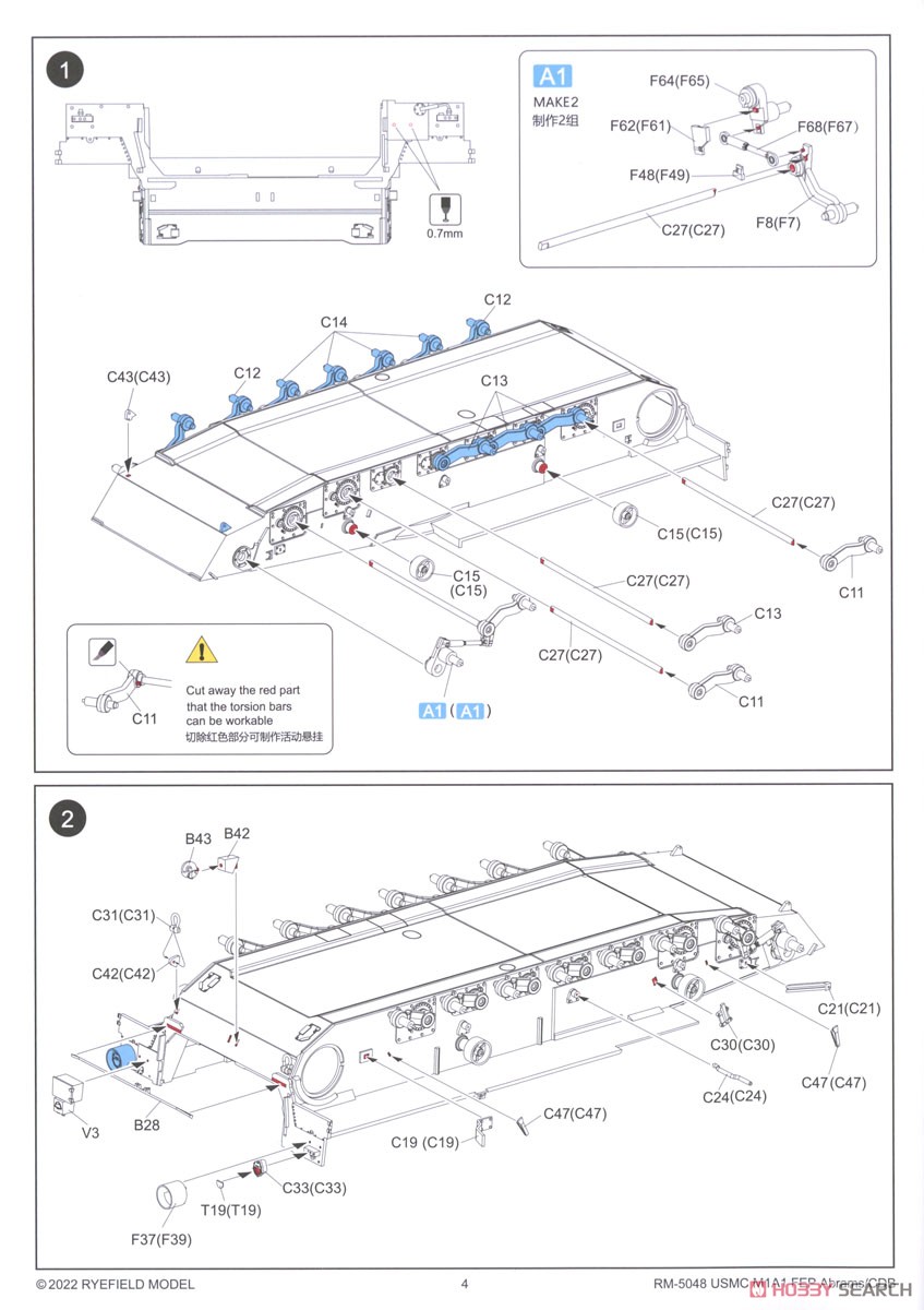 USMC M1A1 FEP Abrams/Combat Dozer Blade (Plastic model) 設計図1