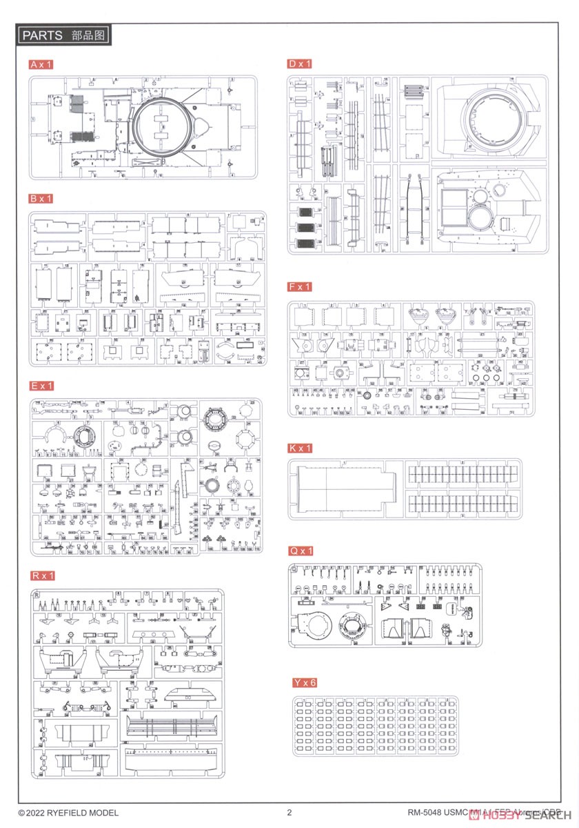 USMC M1A1 FEP Abrams/Combat Dozer Blade (Plastic model) 設計図17 Modal
