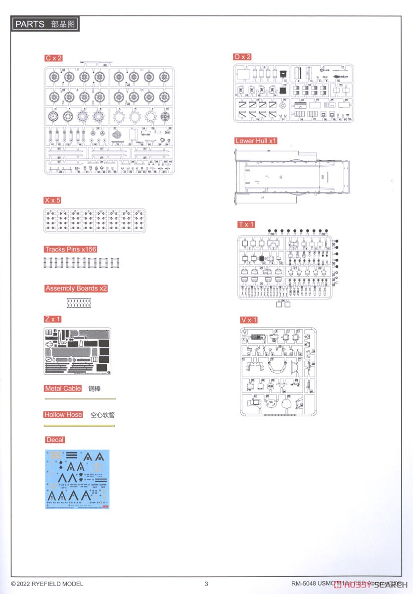 USMC M1A1 FEP Abrams/Combat Dozer Blade (Plastic model) 設計図18 Modal