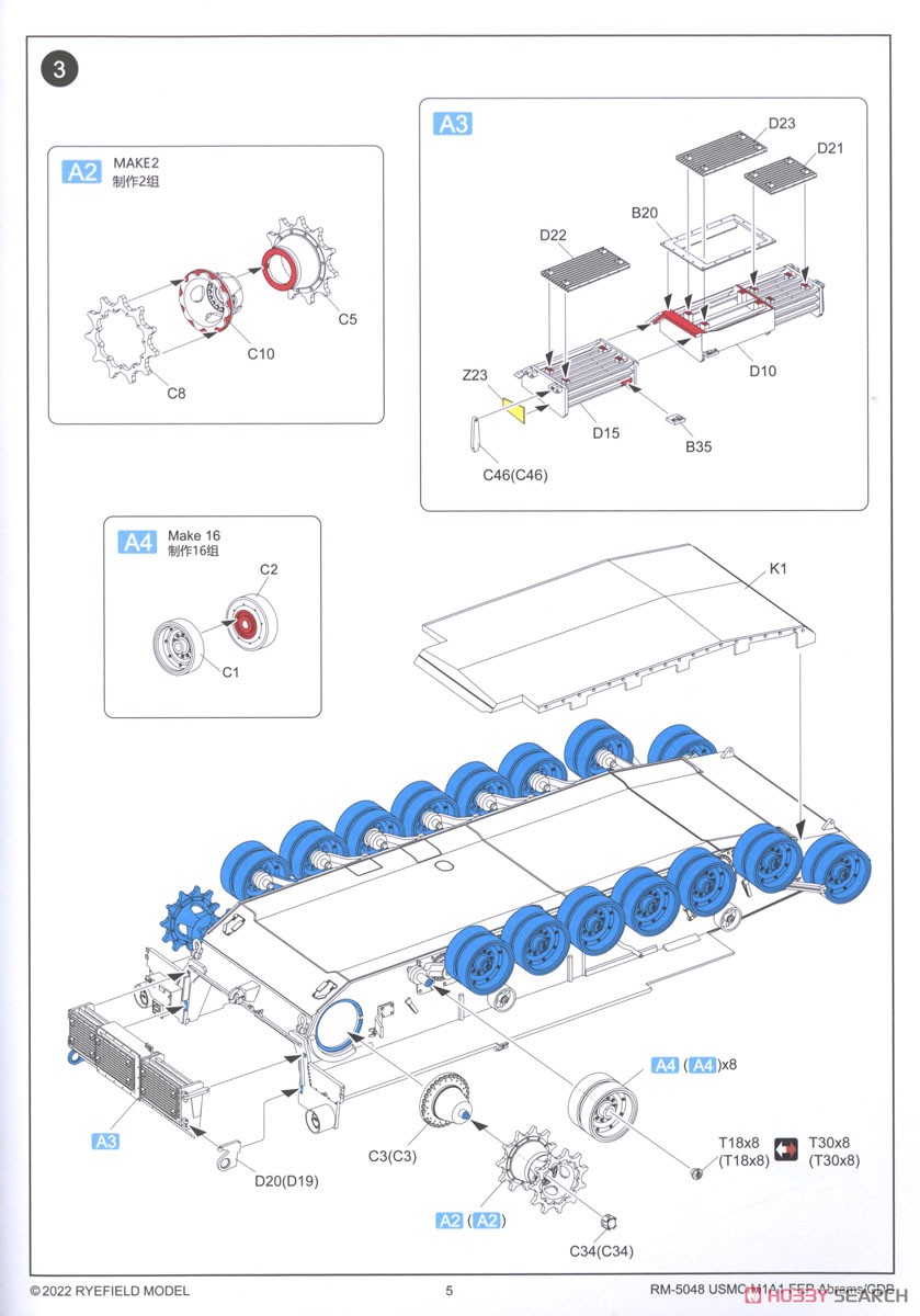 USMC M1A1 FEP Abrams/Combat Dozer Blade (Plastic model) 設計図2