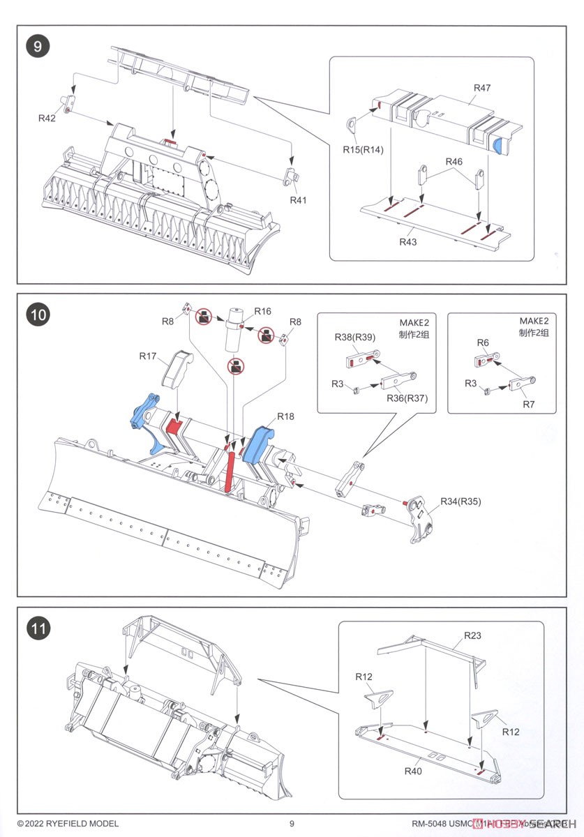 USMC M1A1 FEP Abrams/Combat Dozer Blade (Plastic model) 設計図6 Modal