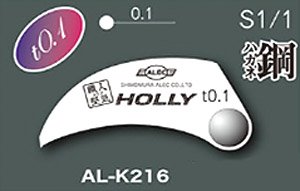 職人堅気 本格スジ彫り専用ツール ホーリー HOLLY t0.1 (工具)