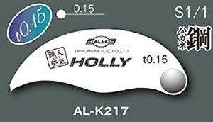 職人堅気 本格スジ彫り専用ツール ホーリー HOLLY t0.15 (工具)