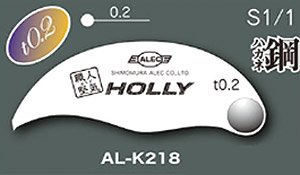職人堅気 本格スジ彫り専用ツール ホーリー HOLLY t0.2 (工具)