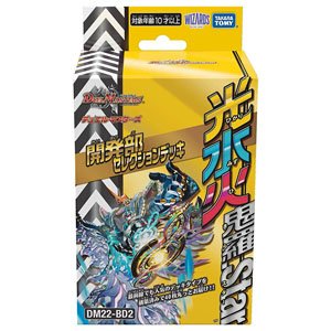 Duel Masters TCG Development Department Selection Deck [Kira.Star] DM22-BD2 (Trading Cards)