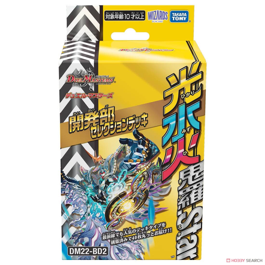 デュエル・マスターズTCG 開発部セレクションデッキ 「光水火鬼羅.Star」 DM22-BD2 (トレーディングカード) パッケージ1