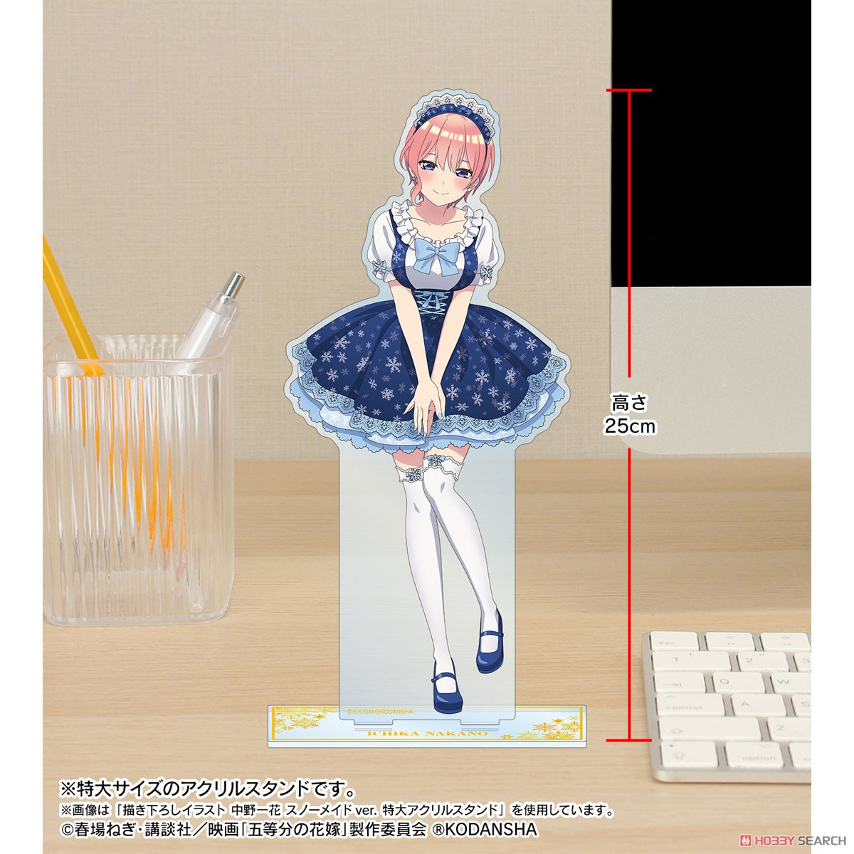 映画『五等分の花嫁』 描き下ろしイラスト 中野三玖 スノーメイドver. 特大アクリルスタンド (キャラクターグッズ) その他の画像2