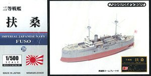 Resin & Metal Kit IJN 2nd Class Warship Fuso (Plastic model)