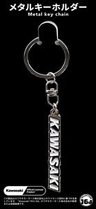 Kawasaki Emblem Classic Metal Key Chain (Diecast Car)