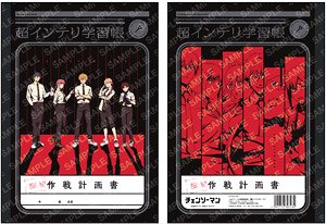 Chainsaw Man Super Intelligent Study Notebook (Anime Toy)