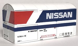 16番(HO) U38A コンテナ レーザーカット済ペーパーキット (組み立てキット) (鉄道模型)