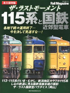 The Last Moment Series113, 115, 415 (Book)