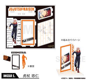 呪術廻戦 場面写アクリルスタンド01.虎杖悠仁 (キャラクターグッズ)