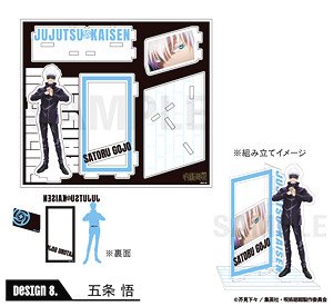 呪術廻戦 場面写アクリルスタンド08.五条悟 (キャラクターグッズ)