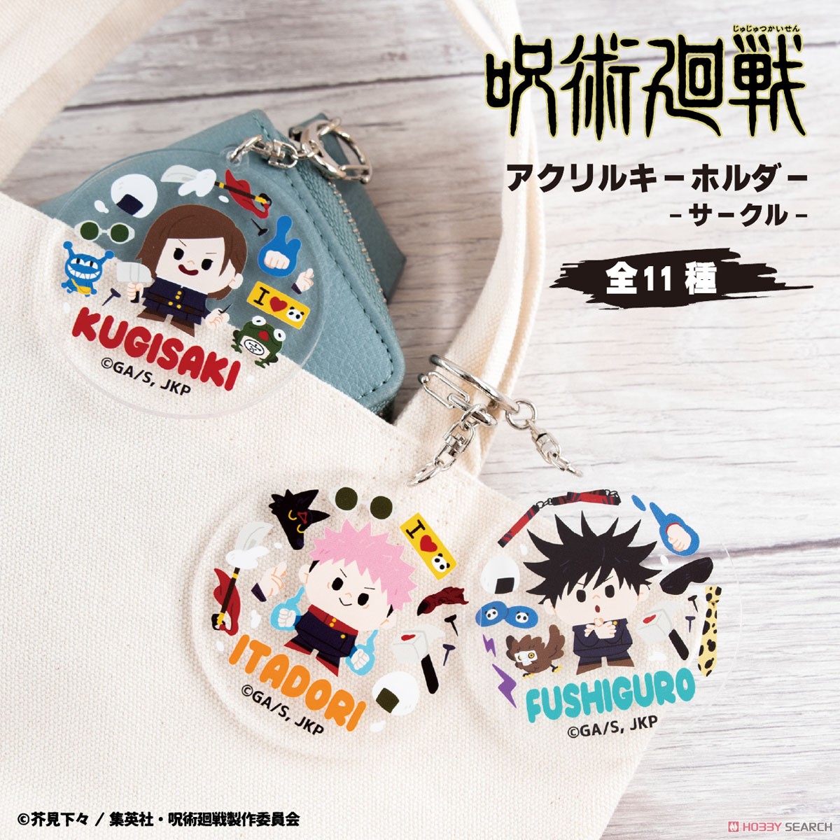 呪術廻戦 アクリルキーホルダー(サークル)11.宿儺 (キャラクターグッズ) その他の画像1