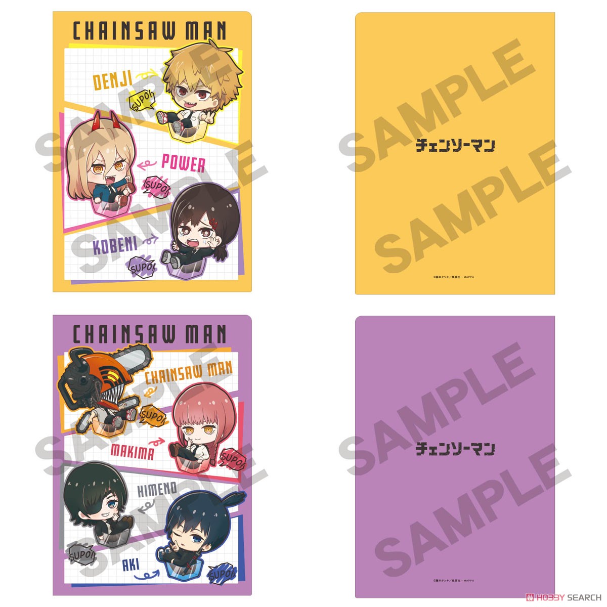チェンソーマン シングルクリアファイル イエロー ハコすぽ (キャラクターグッズ) その他の画像1