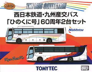 ザ・バスコレクション 西日本鉄道・九州産交バス 「ひのくに号」 60周年2台セット (2台セット) (鉄道模型)