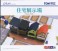 建物コレクション 176 住宅展示場 (鉄道模型) パッケージ1 サムネイル