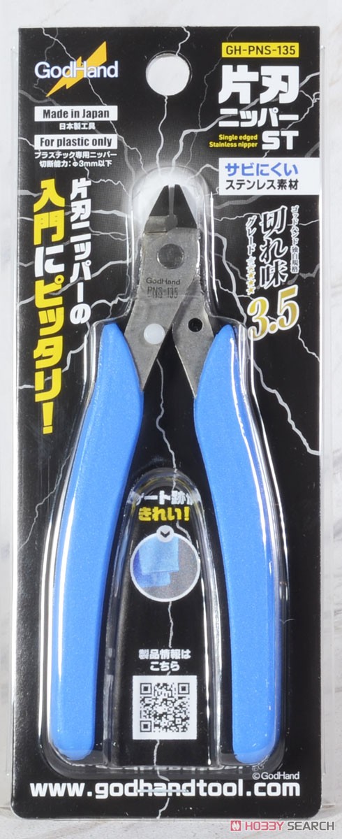 Single-Edged Stainless Nipper (Hobby Tool) Package2
