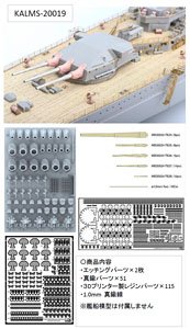 DKM Battleship Scharnhorst Armament Parts (for Trumpeter) (Plastic model)