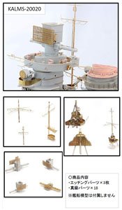 DKM Battleship Scharnhorst Radar & Mast Parts (for Trumpeter) (Plastic model)