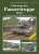 ドイツ連邦軍 装甲部隊 装備車輌の現在 (書籍) 商品画像1