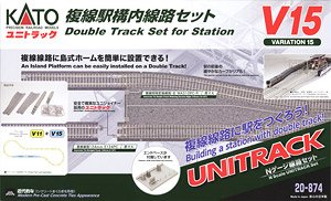 UNITRACK [V15] 複線駅構内線路セット (バリエーション15) (鉄道模型)