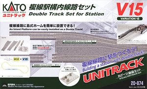 Unitrack [V15] Double Track Set for Station (Variation #15) (Model Train)