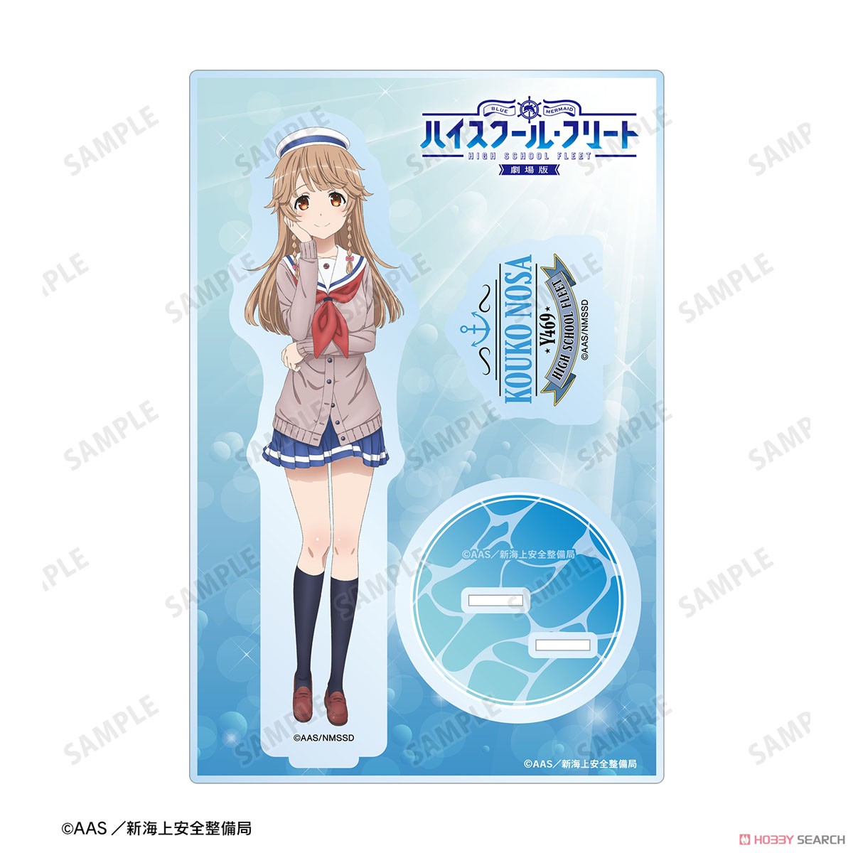 劇場版 ハイスクール・フリート 納沙幸子 パーツ付きBIGアクリルスタンド (キャラクターグッズ) 商品画像2